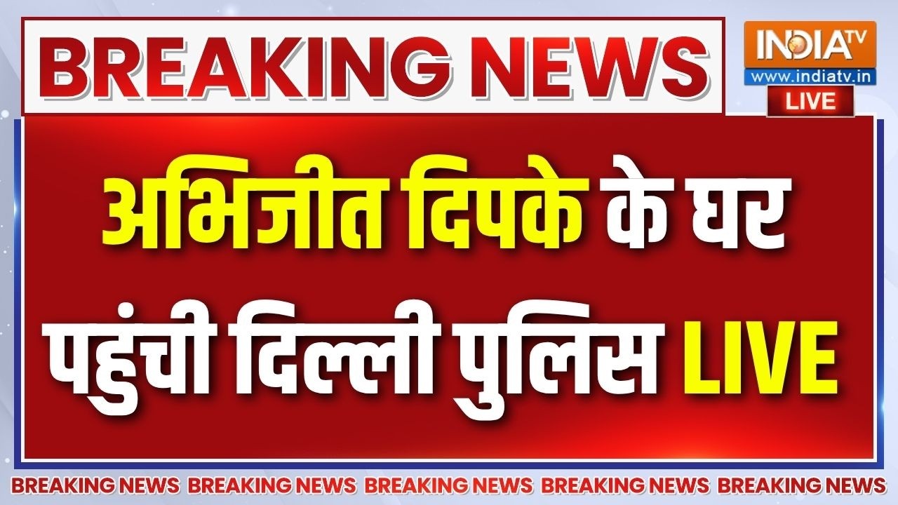 Delhi Police Reach Abhijeet Dipke's House Live : अभिजीत दिपके के घर पहुंची दिल्ली प?