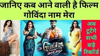 Govinda Naam Mera Trailer Review । Govinda Naam Mera Movie Box Office Collection Vicky Kaushal Movie