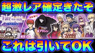 Fateコラボきたぞ！これは引いてOK！　#にゃんこ大戦争　【オレンジチャンネル】