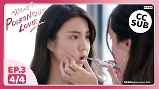 (UNCUT) พิษรัก Poisonous Love EP3 (4/4)