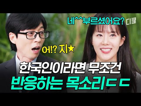 이 목소리 듣고 반응 안 하면 한국인 아님.. 무려 6개의 직업을 가진 S대 출신 성우 자기님