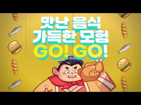 삼국장수 Go！