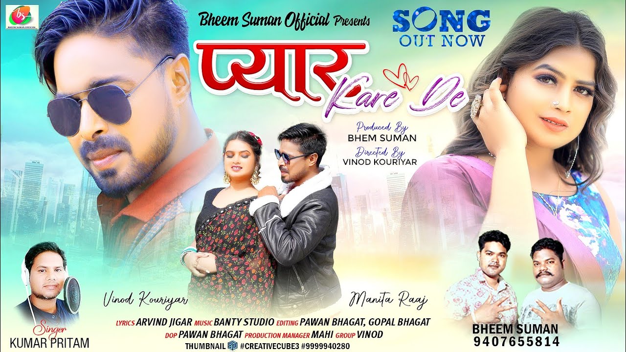 Pyar Kare De | प्यार करे दे- Singer Pritam Kumar | New Nagpuri Video 2023 | Binod-Manita-BheemSuman