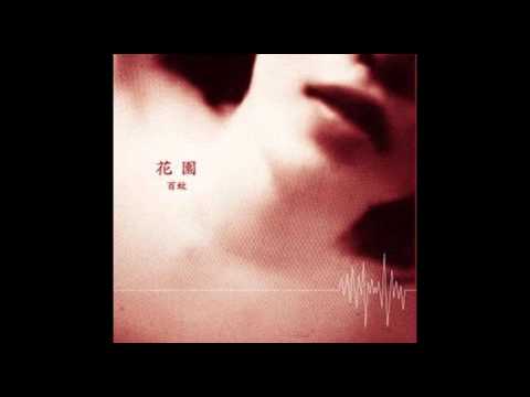 Hyacca - Hanazono [full album]