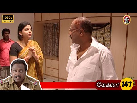Megala Mega Serial : மேகலா சீரியல் - Episode 147 | Dec 31, 2025