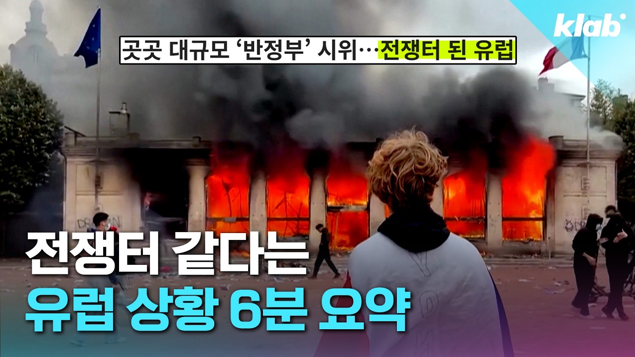 유럽 시위, 청년들은 왜 거리로 나왔나… 고물가·주거난·긴축의 그늘