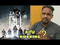 What happened to Zack Snyder's Justice League Tamil Dubbing ?