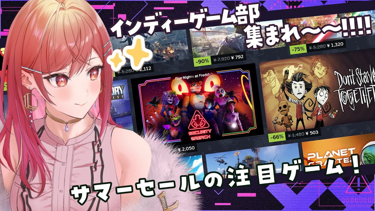 【Steam Summer Sale 2024】皆の注目ゲームを語り合おう！！！【一条莉々華/hololive DEV IS ReGLOSS】