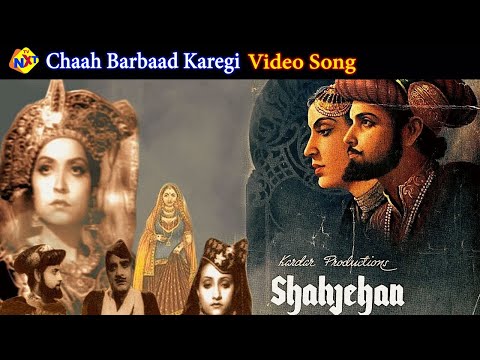 चाह बर्बाद करेगी (1946) — वीडियो थंबनेल