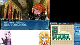 VOICEROID実況　世界樹の迷宮X初見制限プレイpart12