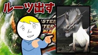【モンハンP2G】G級の大連続狩猟を全部やろう！←バカ野郎！