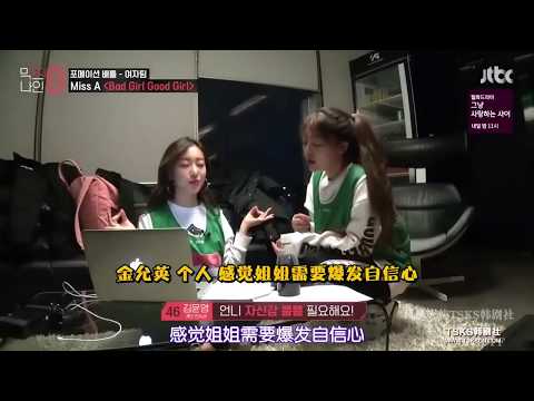 [中字] Lee Hayoung's BoomBoom Aegyo 애교 in MIXNINE E08