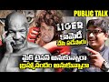 Liger Movie Public Talk | See This Guy Compares Mike Tyson vs Brahmanandam |  Vijay Devarakonda