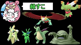 【ポケモンsv】初心者が緑統一PTでランク潜る【ALP/とっしゃん兵長】