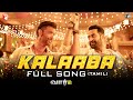 Kalaaba Full Song WAR 2 Hrithik Roshan NTR Pritam Nakash Aziz Yazin Nizar Madhan Karky