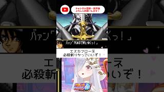 みんなは天空のエスカフローネ見たことある？【 #スパロボCOMPACT3 #vtuber #あれれみタイム 】#shorts #エスカフローネ