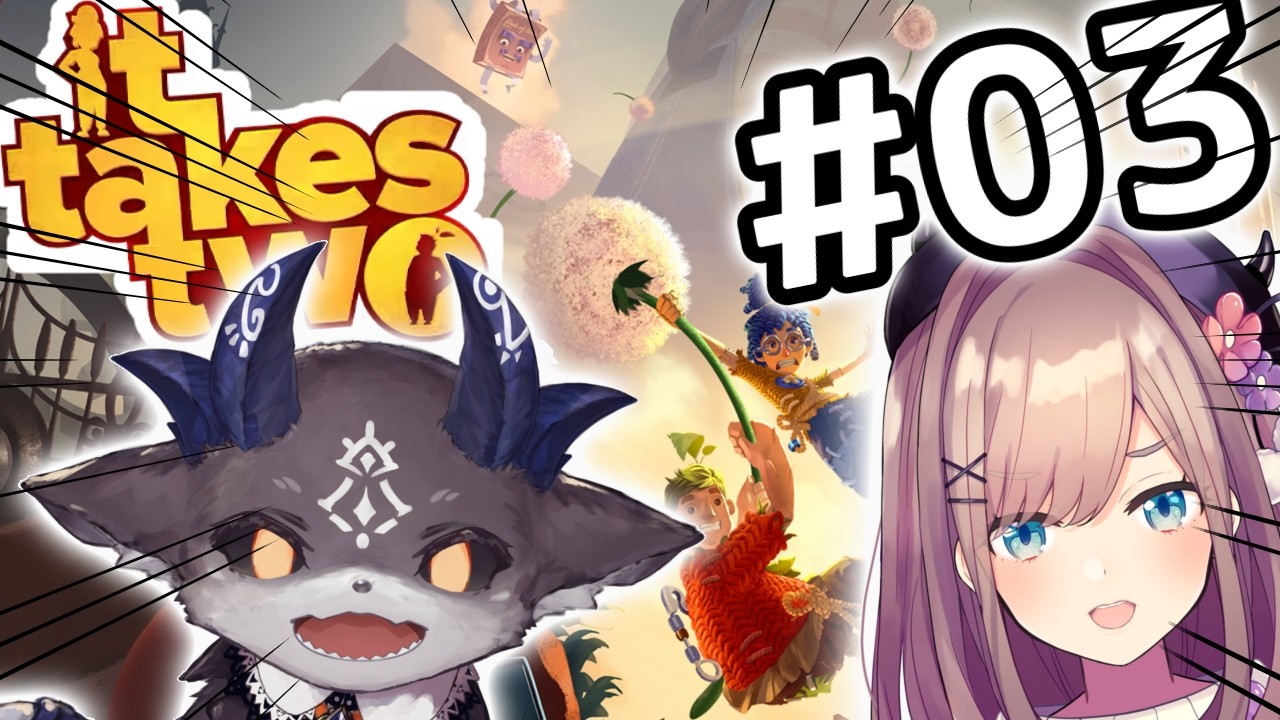 【It Takes Two】#03 一緒にやれば何倍も楽しめるる!?でびるるコラボッッ!!!【にじさんじ/鈴原るる/でびでびでびる 様】