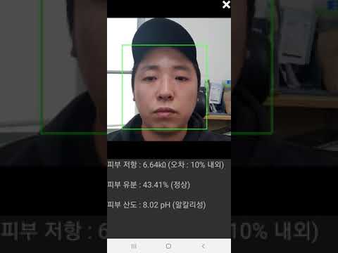피부 저항, 유분, 산도 Video