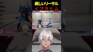 【切り抜き】美しいリーサルイブラヒム【にじさんじ】