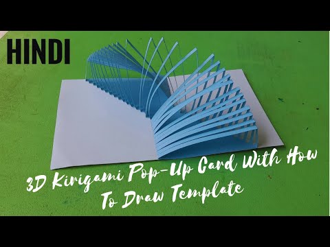 Tutorial #79 / 3D Kirigami Pop Up Card With How To Draw Template  / In Hindi