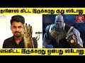 ஒன்பது Stone மீதி மூணு யார்க்கிட்ட இருக்கு தெரியுமா ? #SRK Leaks ஒன்பது Stone மீதி மூணு யார்க்கிட்ட இருக்கு தெரியுமா ? #SRK Leaks
