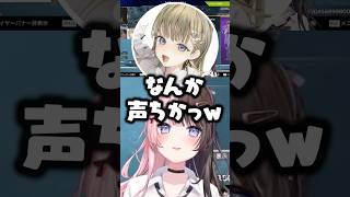 声が近い花芽なずなに爆笑する橘ひなのと英リサwww【ぶいすぽ/切り抜き】
