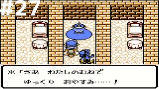 【レトロゲー】ドラゴンクエストモンスターズ テリーのワンダーランド #27【レトロゲーム実況】DRAGON QUEST MONSTERS