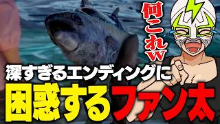独特すぎる世界観と展開に終始困惑のファン太【UMIGARI】