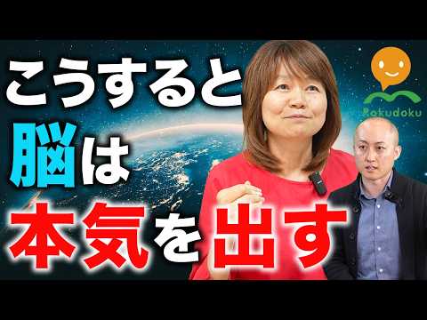 楽読が脳を目覚めさせる理由