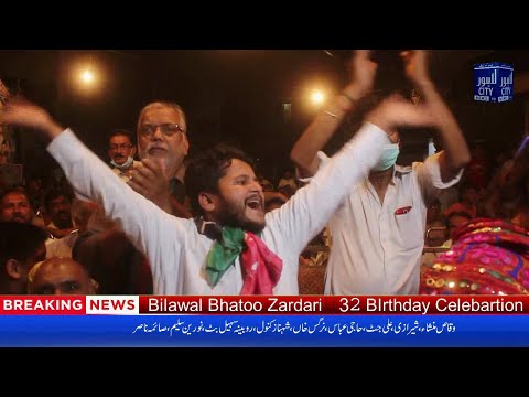 Bilawal Bhatoo Zardari 32 BIrthday Celebartion at shahbaz Mahmood Bhattti Home