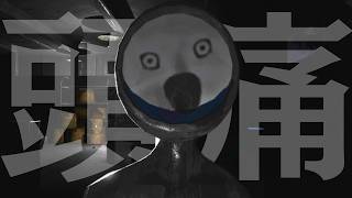資料館に隠された謎を解きながら探索するホラーゲーム『頭痛』＃１