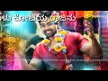 BHARJARI | AJJI HELIDA KATHEYALI IDDA WHATSAPP STATUS SONG