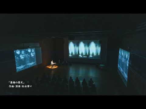 人文社会学科 『記憶潜水』オリジナルサウンドトラック　メディア芸術専攻8期生作品