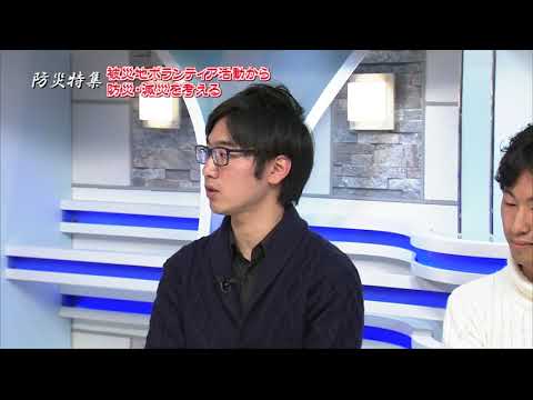 mediasエリアニュース「（ボラセン）被災地ボランティア活動を通して考える備えについて」（2018年3月8日放送）