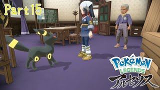 「はじまりの福音」LEGENDSアルセウス実況Part15