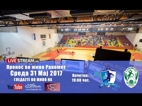 RK Ohrid - RK Pelister - LIVE - 31.05.2017 Handball - www.livestream.mk