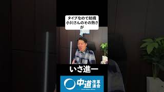 いさ進一ライブ #政治 #経済 #ニュース