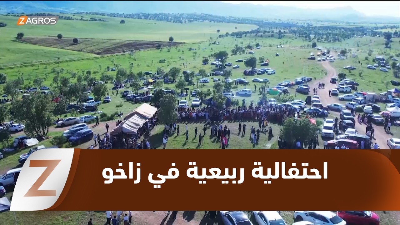 فيديو | زاخو.. احتفالية ربيعية تُجسّد روح التراث الكوردي وتُعزّز التآخي بين العشائر