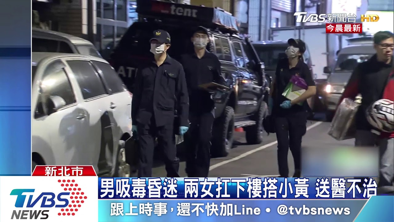 兩對情侶住家開毒趴 男疑吸食過量暴斃