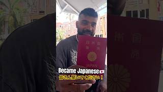 私はもう日本人です✅ (Became Japanese)🇯🇵 Japanese reaction⁉️ #帰化 #japanesepassport #japancitizen #日本人の反応