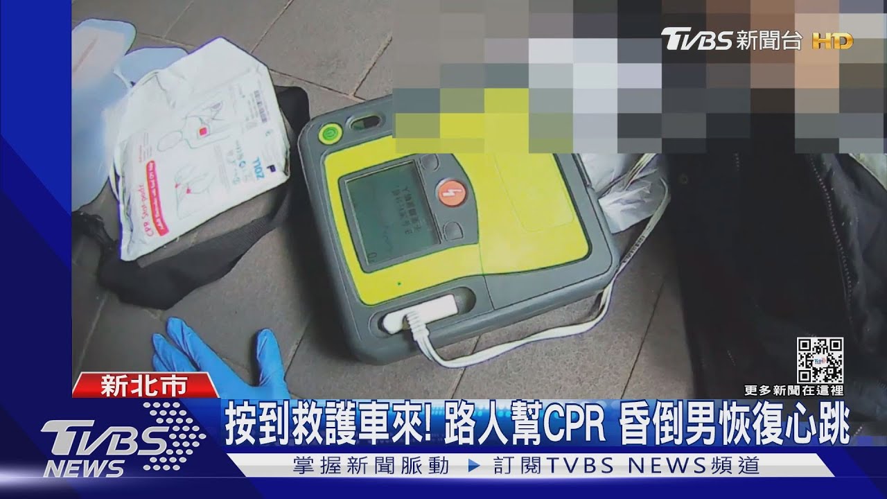 按到救護車來!路人幫CPR 昏倒男恢復心跳