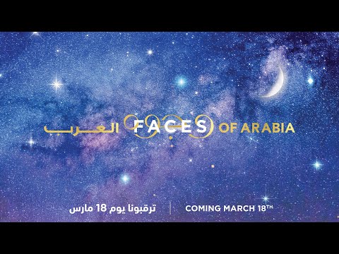 Ramadan Faces of Arabia