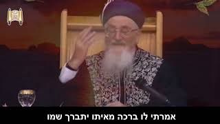 פיטרו אותו בגלל האמונה...  - מרן הרב מרדכי אליהו (הרב מרדכי אליהו זצ"ל) - התמונה מוצגת ישירות מתוך אתר האינטרנט יוטיוב. זכויות היוצרים בתמונה שייכות ליוצרה. קישור קרדיט למקור התוכן נמצא בתוך דף הסרטון