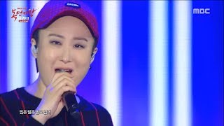 [King of Mask Singer The Winner] SUNWOO JUNG A - WHISTLE, 선우정아 - 휘파람, DMC Festival 2018