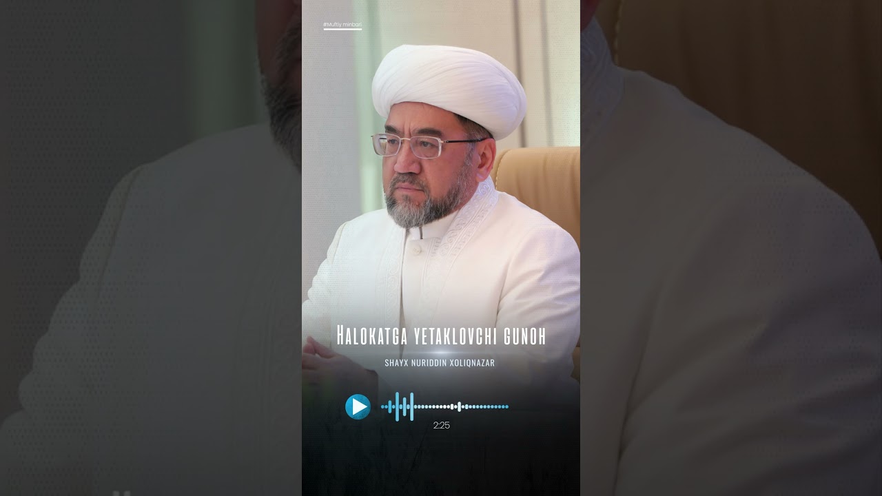 Halokatga yetaklovchi gunoh🎙 Shayx Nuriddin Xoliqnazar hazratlari