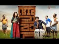 Back To Back Movie Scenes In Alamara Malayalam Movie SunnyWayne AditiRavi 4K Movies