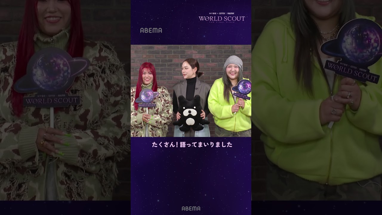 #WORLDSCOUT 特別番組放送決定✨#村重杏奈 と #ぜろぷり の #JESSICA #大内アイミ がワースカを熱く語る❤️‍🔥｜ABEMAで毎週火曜よる8時~無料放送中💎🌎 #shorts