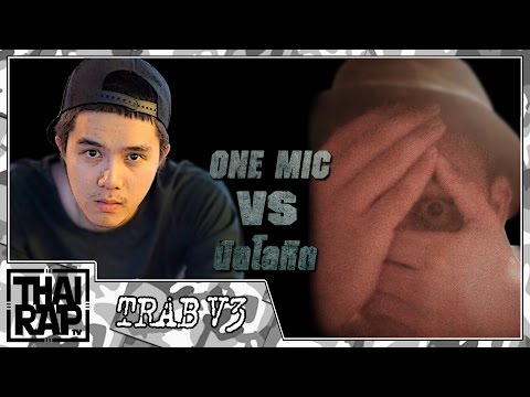 ONE MIC ปะทะ นิลโลหิต รอบ 4 คนสุดท้าย [Thai Rap Audio Battle V.3]