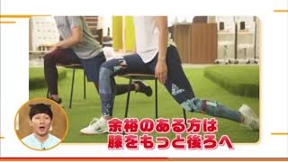 代謝ＵＰで調子をアゲル！体操