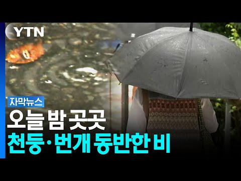 10월인데 서울 기온 30도?! 오늘 밤 비 온 뒤 기온 뚝 떨어져요
